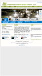 Mobile Screenshot of lonriser.com